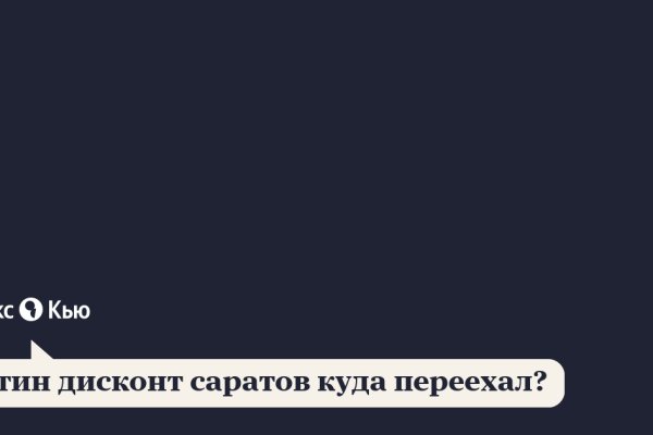 Кракен даркнет слушать