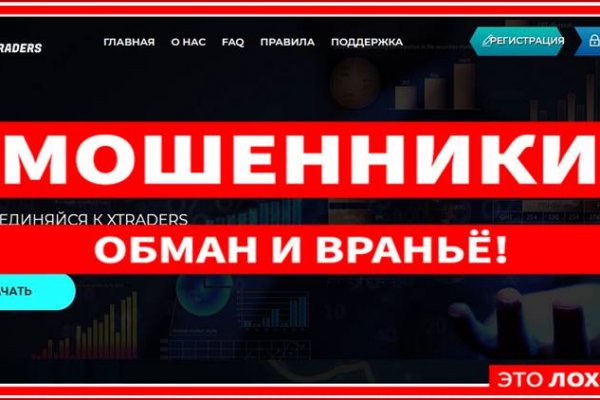 Пользователь не найден кракен что делать