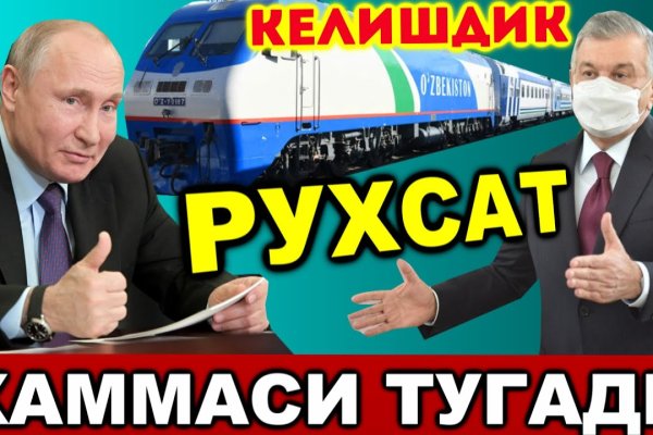 Кракен переход