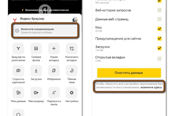 Открыть даркнет
