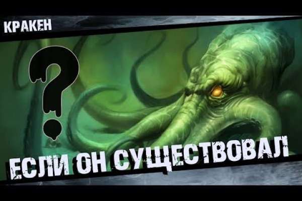 Кракен маркет плей