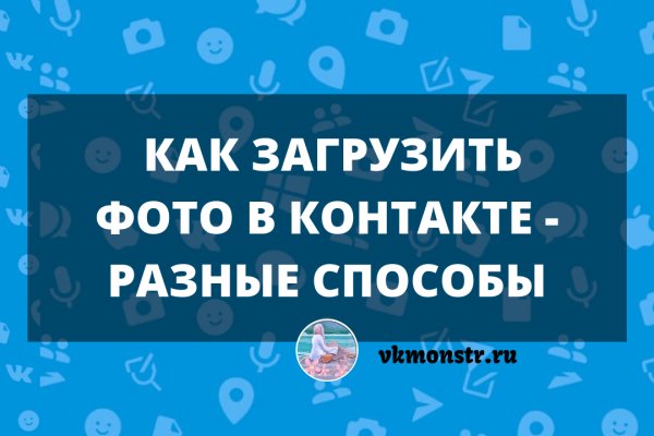 Как пополнять кракен тор