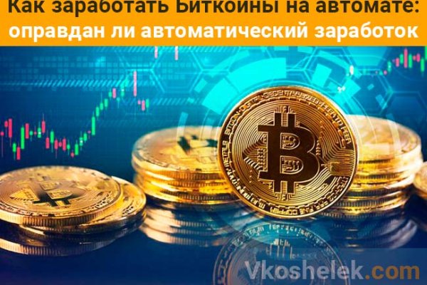 Аутентификатор кракен