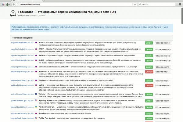 Кракен обход