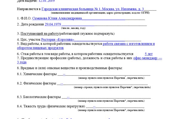 Кракен 2kr pro