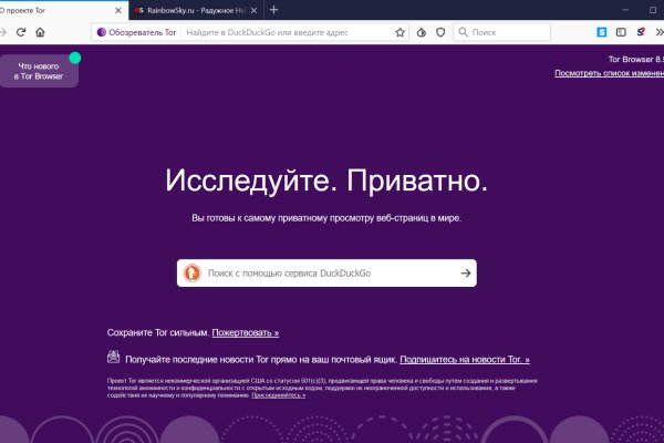Зайти в кракен