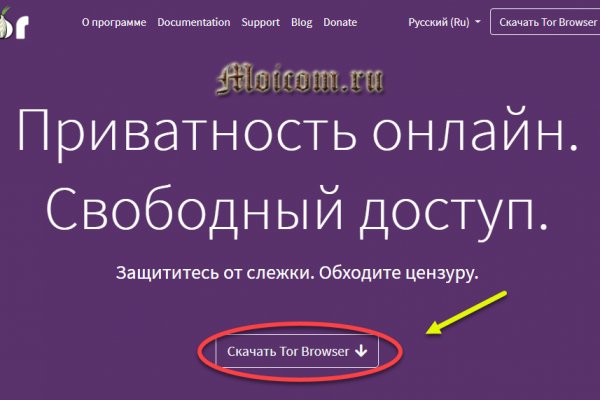 Кракен как войти