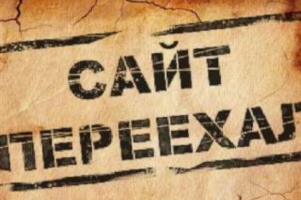 Зайти на сайт кракен