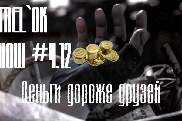 Кракен не грузит
