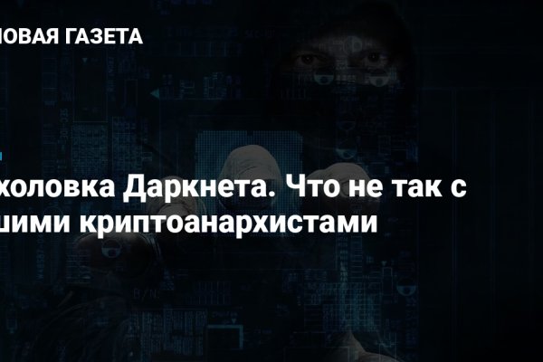 Кракен москва наркотики