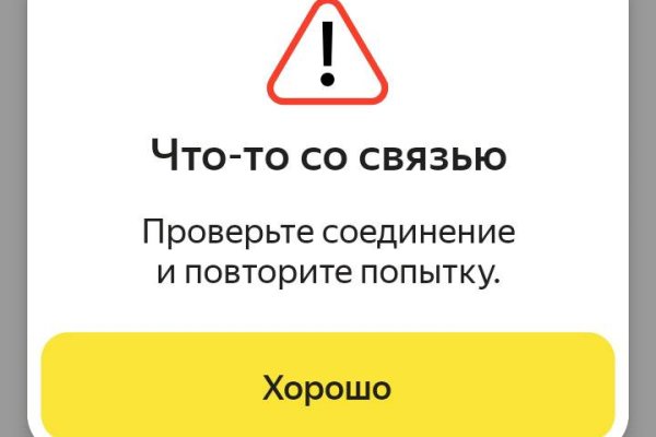 Зайти на кракен тор