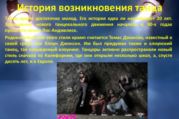Кракен макет плейс