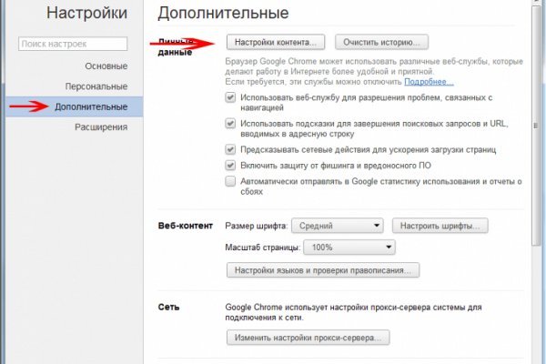 Кракен бошки