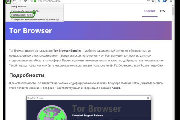 Тор для кракена