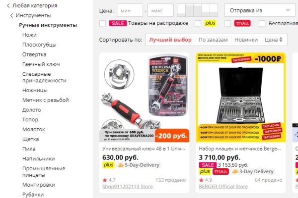 Кракен войти на сайт