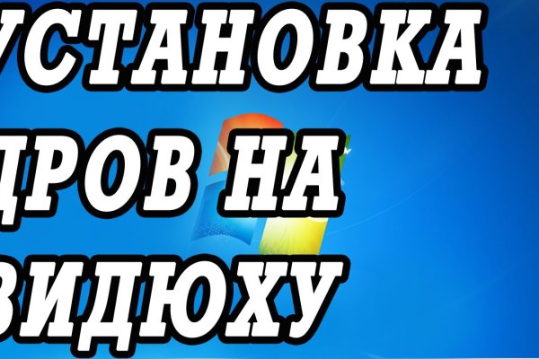 Кракен как проверить зеркало
