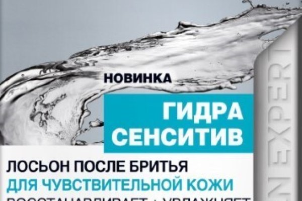 Аналог hydra