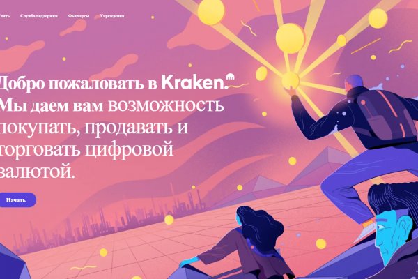 Kraken рабочая ссылка onion