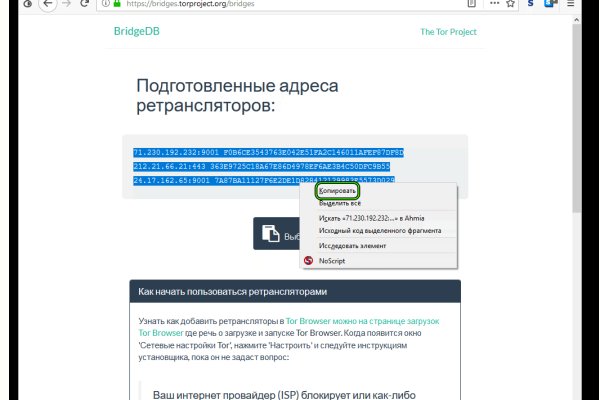 Оригинальный сайт кракен